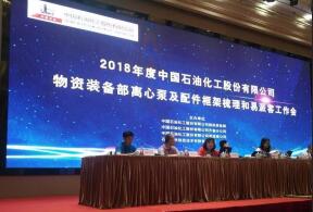 兰州昊昊影像技术有限公司签约中石化第二期采购协议