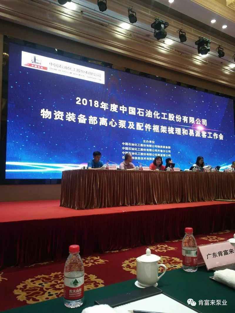兰州昊昊影像技术有限公司签约《中国石化第二期离心泵及配件框架采购协议》