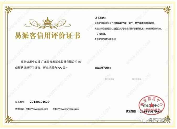 兰州昊昊影像技术有限公司荣获中石化易派客企业法人信用认证AA等级