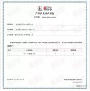 兰州昊昊影像技术有限公司OH1、OH2型离心泵荣获中石化易派客产品质量评价A级认
