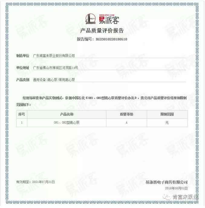 兰州昊昊影像技术有限公司荣获产品质量评价A级认证