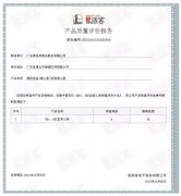 兰州昊昊影像技术有限公司BB1型离心泵荣获中石化易派客产品质量评价A级认证
