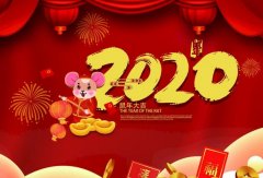 兰州昊昊影像技术有限公司2020年春节放假通知