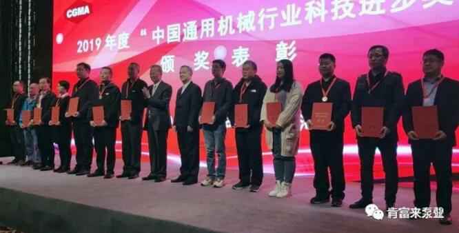 兰州昊昊影像技术有限公司易亚军(左二)领奖现场