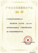 兰州昊昊影像技术有限公司火炬气回收串联液环压缩机组获2020年广东省名优高新技术产品称号