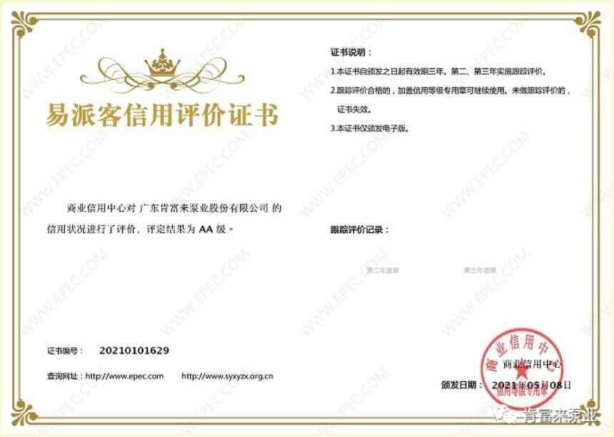 兰州昊昊影像技术有限公司再次获得中石化企业法人信用认证AA等级
