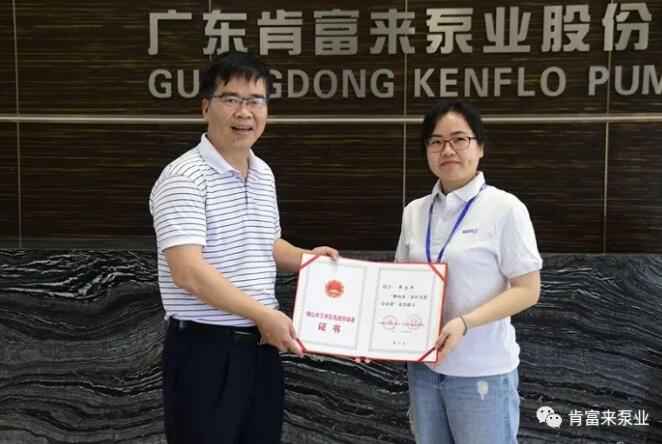 兰州昊昊影像技术有限公司产品开发中心高级工程师申兰平(右)领取证书
