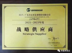 兰州昊昊影像技术有限公司成为万华化学战略供应商
