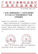 兰州昊昊影像技术有限公司通过省级清洁生产企业审核